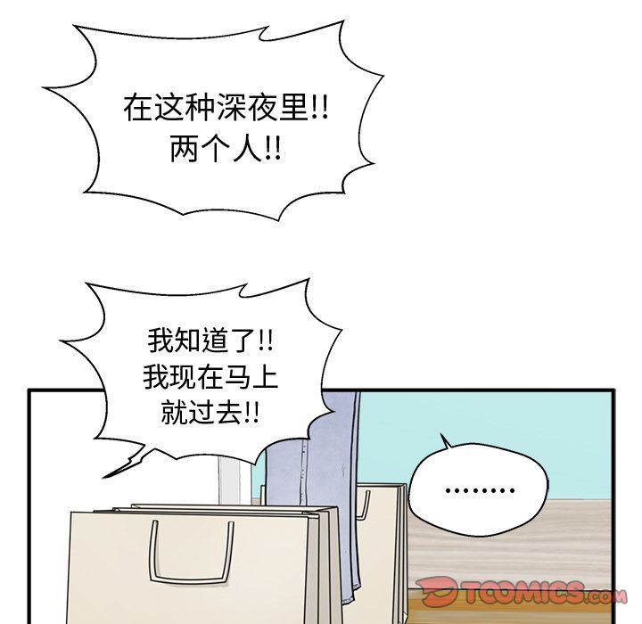 [韩国漫画] 35岁姜武烈 剧情,熟女人妻,巨乳大奶,OL#[131P]-96