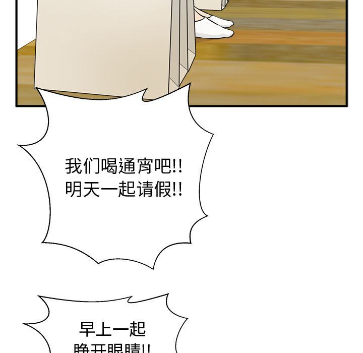 [韩国漫画] 35岁姜武烈 剧情,熟女人妻,巨乳大奶,OL#[131P]-97