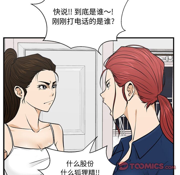 [韩国漫画] 35岁姜武烈 剧情,熟女人妻,巨乳大奶,OL#[133P]-102