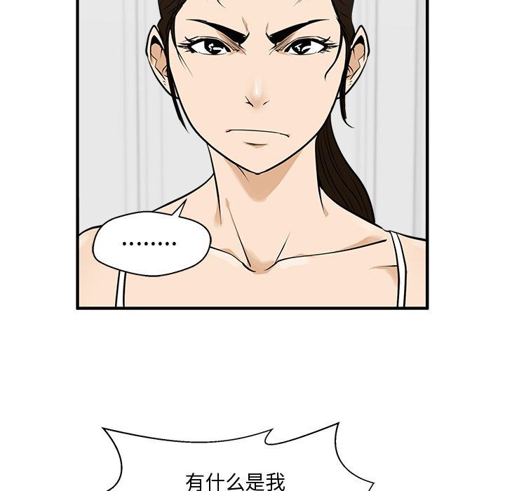 [韩国漫画] 35岁姜武烈 剧情,熟女人妻,巨乳大奶,OL#[133P]-104