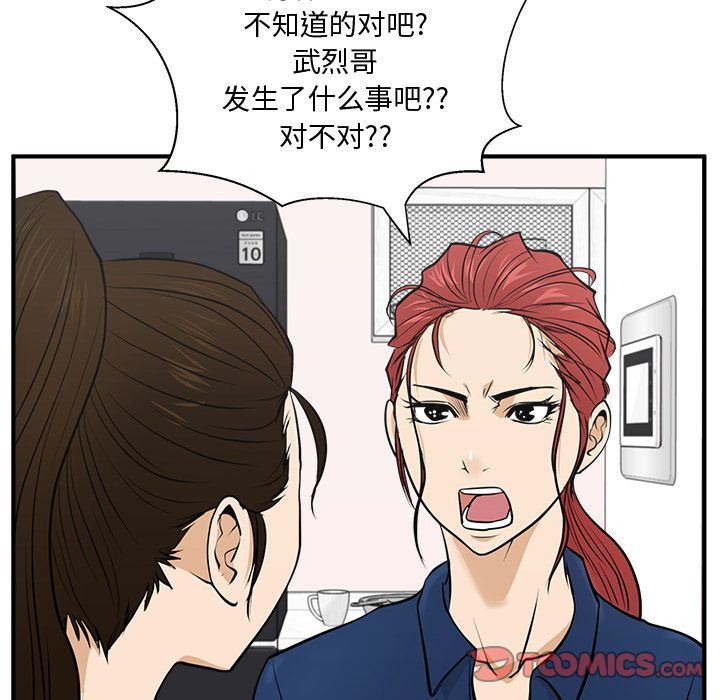 [韩国漫画] 35岁姜武烈 剧情,熟女人妻,巨乳大奶,OL#[133P]-105