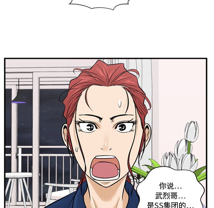 [韩国漫画] 35岁姜武烈 剧情,熟女人妻,巨乳大奶,OL#[133P]-130