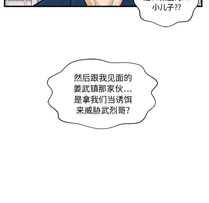 [韩国漫画] 35岁姜武烈 剧情,熟女人妻,巨乳大奶,OL#[133P]-131