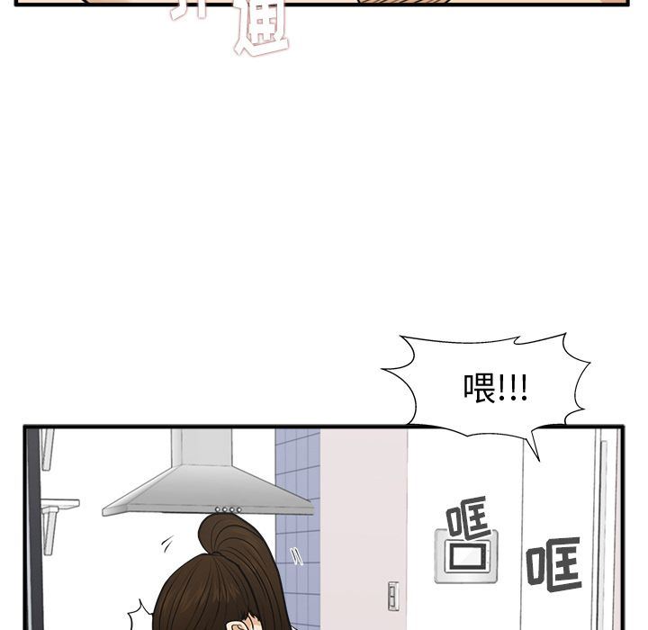 [韩国漫画] 35岁姜武烈 剧情,熟女人妻,巨乳大奶,OL#[133P]-17