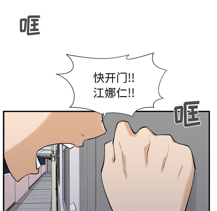 [韩国漫画] 35岁姜武烈 剧情,熟女人妻,巨乳大奶,OL#[133P]-20