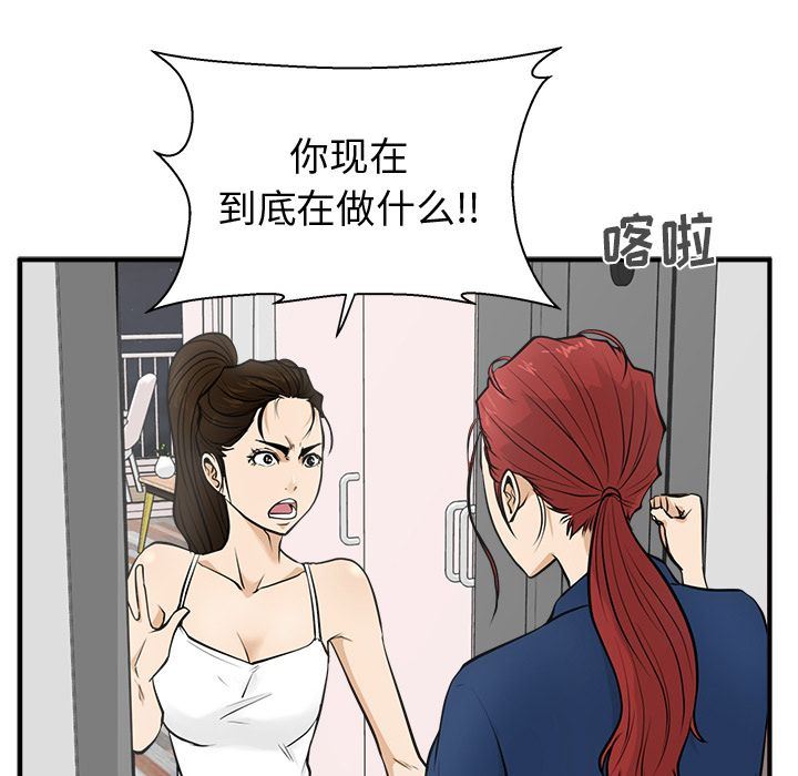 [韩国漫画] 35岁姜武烈 剧情,熟女人妻,巨乳大奶,OL#[133P]-23