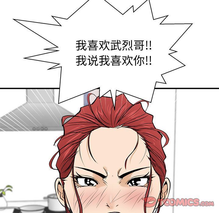 [韩国漫画] 35岁姜武烈 剧情,熟女人妻,巨乳大奶,OL#[133P]-45