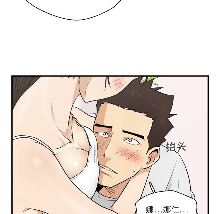 [韩国漫画] 35岁姜武烈 剧情,熟女人妻,巨乳大奶,OL#[133P]-5