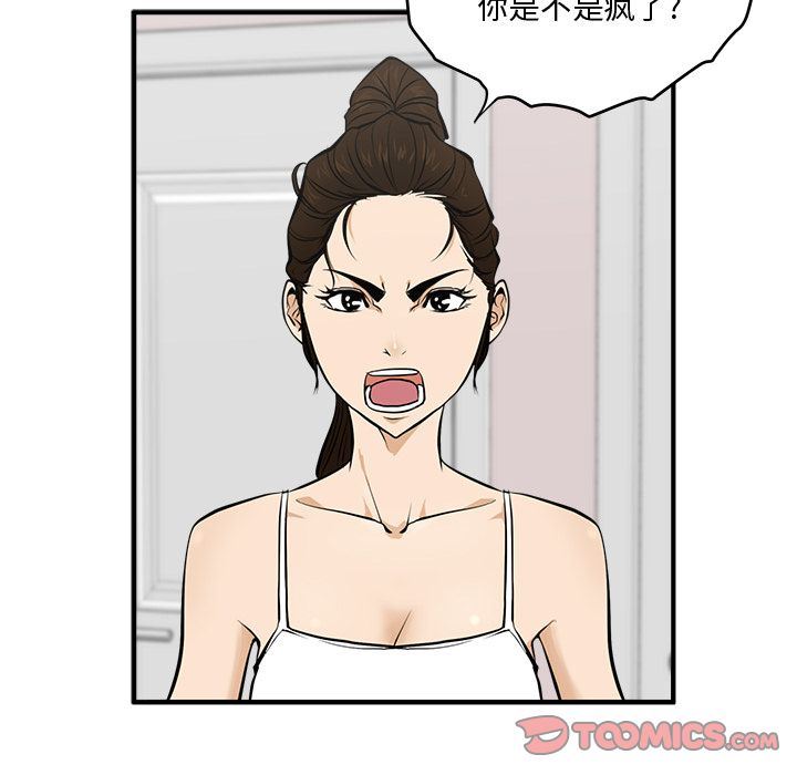 [韩国漫画] 35岁姜武烈 剧情,熟女人妻,巨乳大奶,OL#[133P]-54
