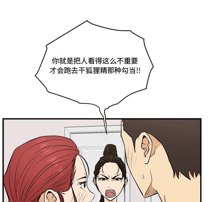 [韩国漫画] 35岁姜武烈 剧情,熟女人妻,巨乳大奶,OL#[133P]-55