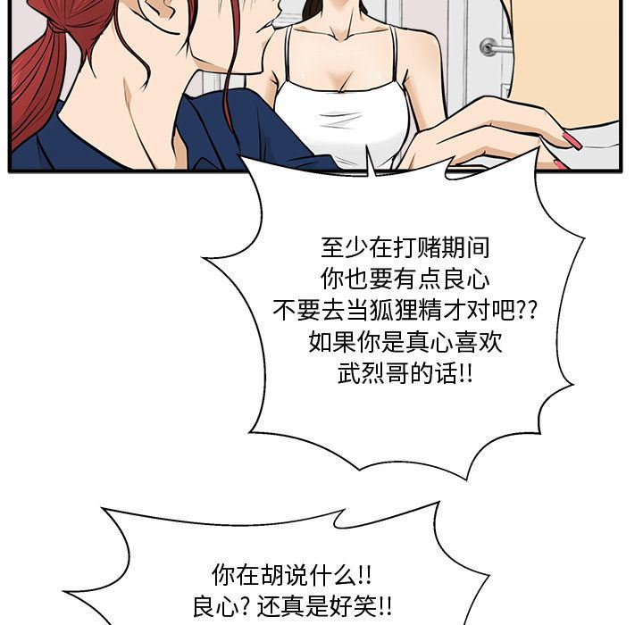 [韩国漫画] 35岁姜武烈 剧情,熟女人妻,巨乳大奶,OL#[133P]-56