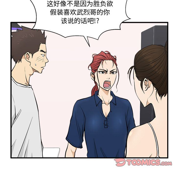 [韩国漫画] 35岁姜武烈 剧情,熟女人妻,巨乳大奶,OL#[133P]-57