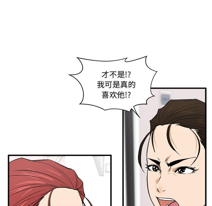 [韩国漫画] 35岁姜武烈 剧情,熟女人妻,巨乳大奶,OL#[133P]-58