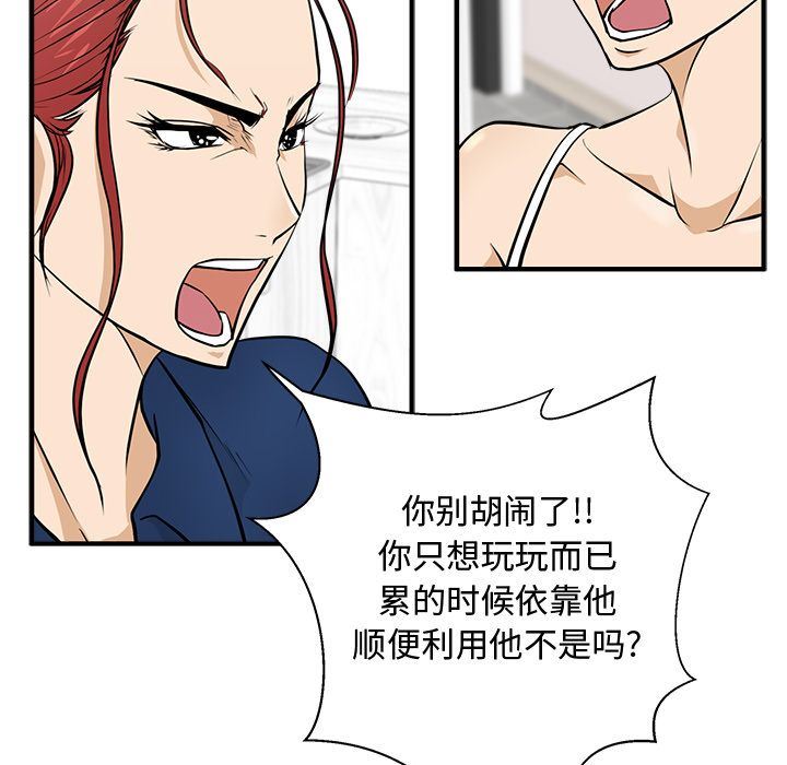 [韩国漫画] 35岁姜武烈 剧情,熟女人妻,巨乳大奶,OL#[133P]-59