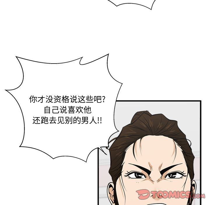 [韩国漫画] 35岁姜武烈 剧情,熟女人妻,巨乳大奶,OL#[133P]-60