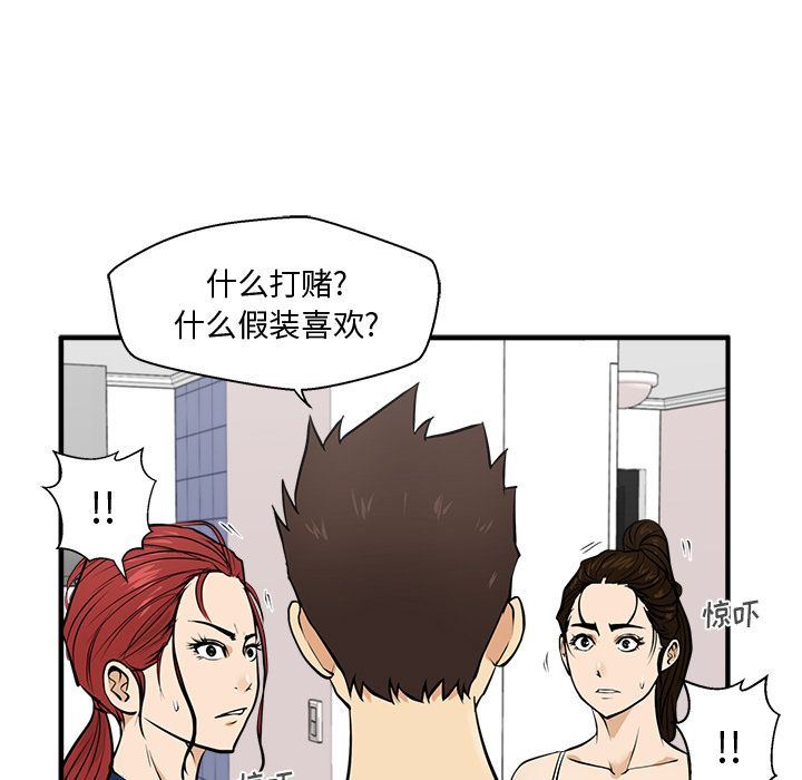 [韩国漫画] 35岁姜武烈 剧情,熟女人妻,巨乳大奶,OL#[133P]-65