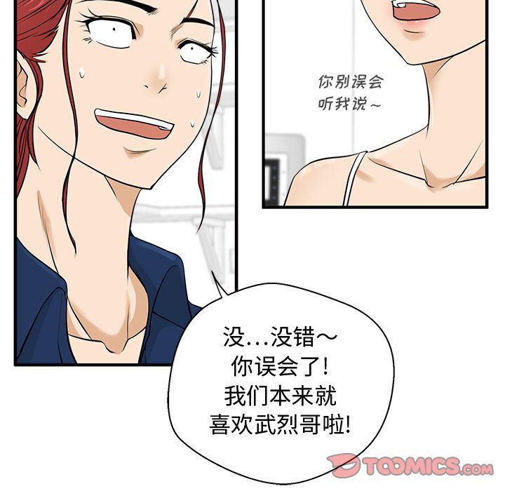[韩国漫画] 35岁姜武烈 剧情,熟女人妻,巨乳大奶,OL#[133P]-69
