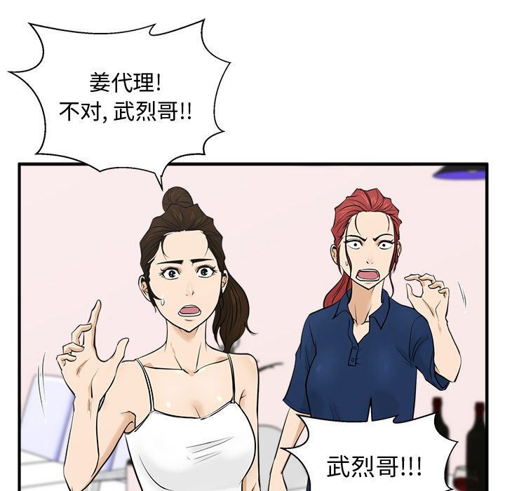 [韩国漫画] 35岁姜武烈 剧情,熟女人妻,巨乳大奶,OL#[133P]-74
