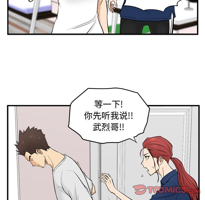 [韩国漫画] 35岁姜武烈 剧情,熟女人妻,巨乳大奶,OL#[133P]-75