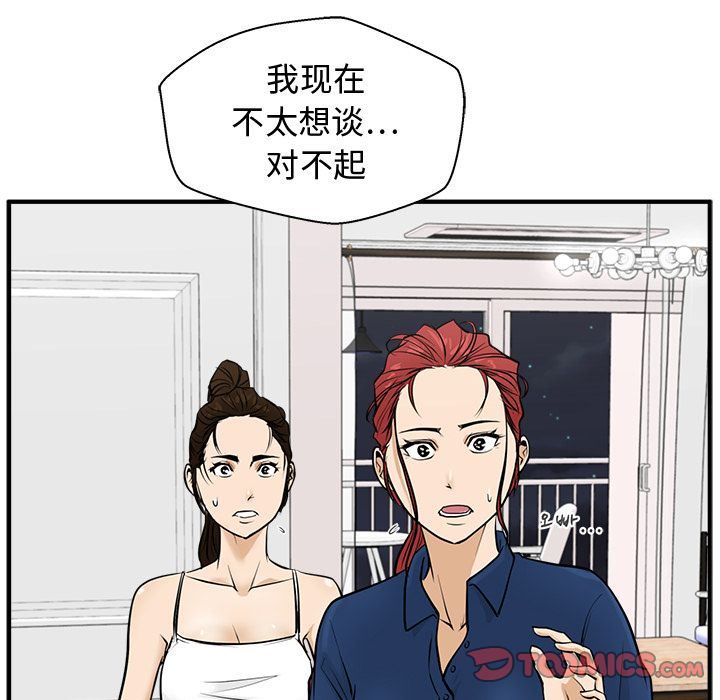 [韩国漫画] 35岁姜武烈 剧情,熟女人妻,巨乳大奶,OL#[133P]-78