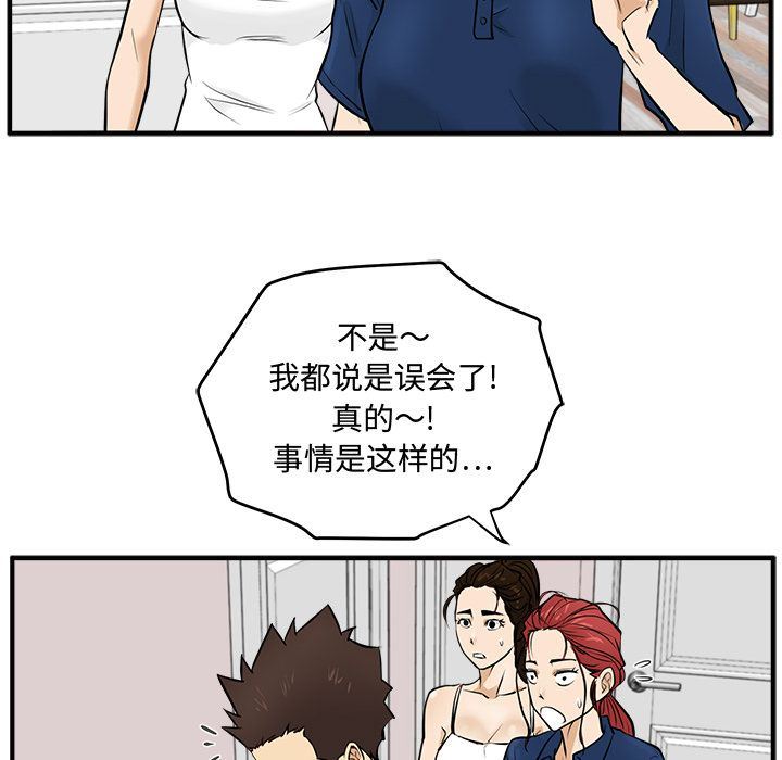 [韩国漫画] 35岁姜武烈 剧情,熟女人妻,巨乳大奶,OL#[133P]-79