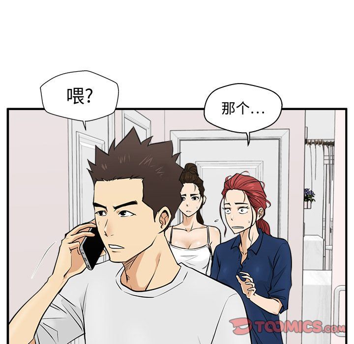 [韩国漫画] 35岁姜武烈 剧情,熟女人妻,巨乳大奶,OL#[133P]-81