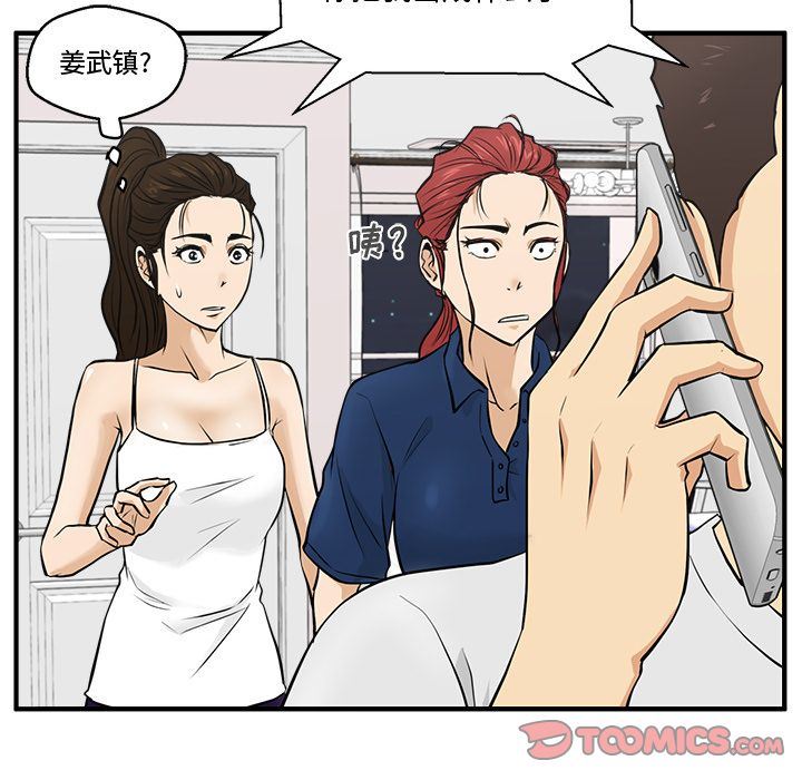 [韩国漫画] 35岁姜武烈 剧情,熟女人妻,巨乳大奶,OL#[133P]-84