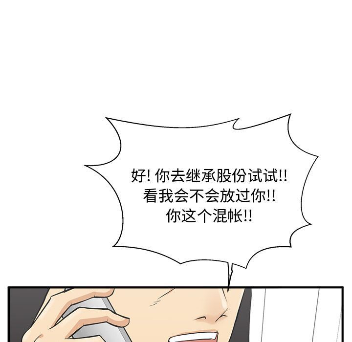 [韩国漫画] 35岁姜武烈 剧情,熟女人妻,巨乳大奶,OL#[133P]-85