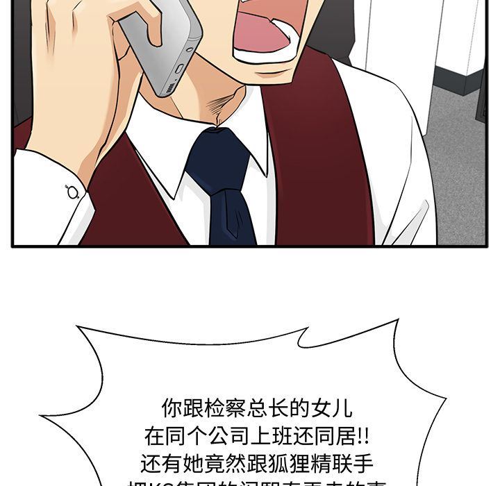 [韩国漫画] 35岁姜武烈 剧情,熟女人妻,巨乳大奶,OL#[133P]-86