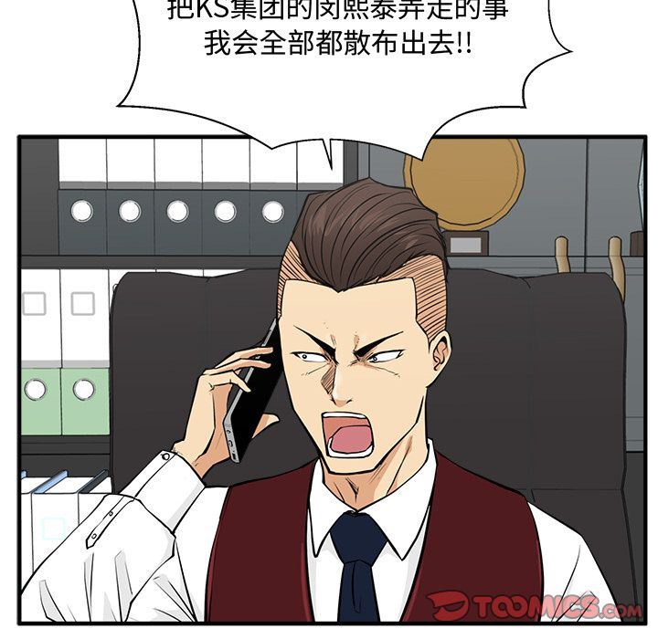 [韩国漫画] 35岁姜武烈 剧情,熟女人妻,巨乳大奶,OL#[133P]-87