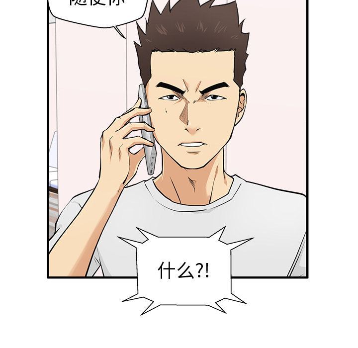 [韩国漫画] 35岁姜武烈 剧情,熟女人妻,巨乳大奶,OL#[133P]-91