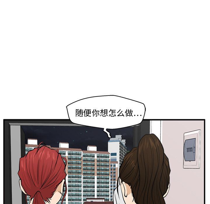 [韩国漫画] 35岁姜武烈 剧情,熟女人妻,巨乳大奶,OL#[133P]-92