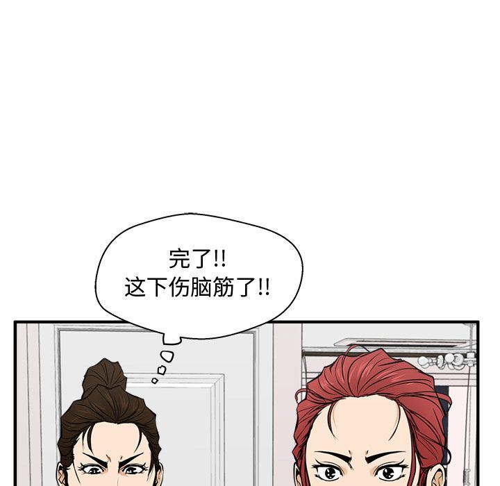 [韩国漫画] 35岁姜武烈 剧情,熟女人妻,巨乳大奶,OL#[133P]-95