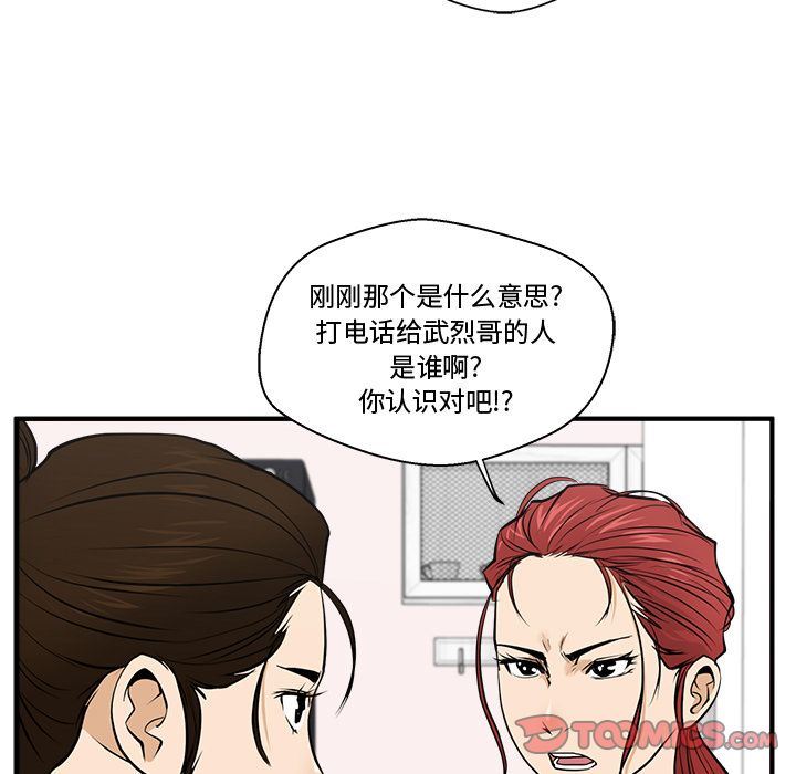 [韩国漫画] 35岁姜武烈 剧情,熟女人妻,巨乳大奶,OL#[133P]-99