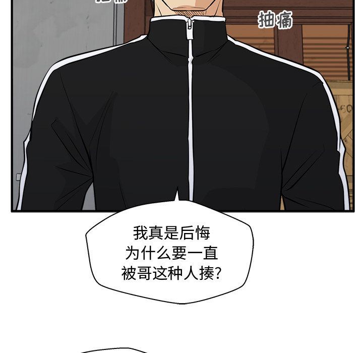 [韩国漫画] 35岁姜武烈 剧情,熟女人妻,巨乳大奶,OL#[153P]-100