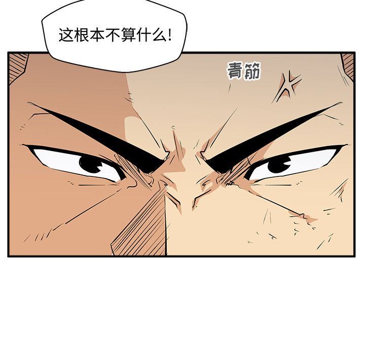 [韩国漫画] 35岁姜武烈 剧情,熟女人妻,巨乳大奶,OL#[153P]-101