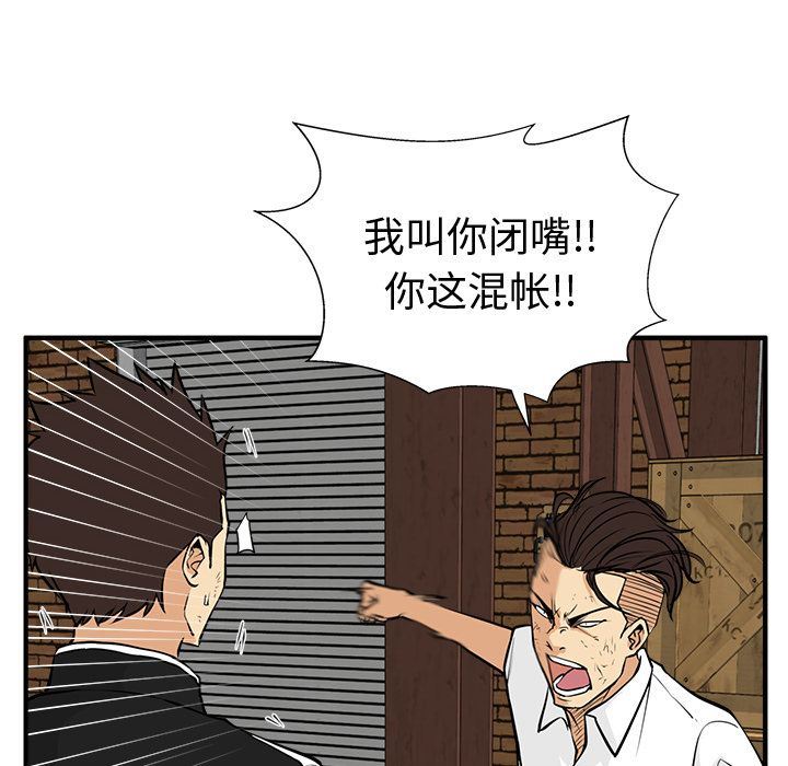 [韩国漫画] 35岁姜武烈 剧情,熟女人妻,巨乳大奶,OL#[153P]-102