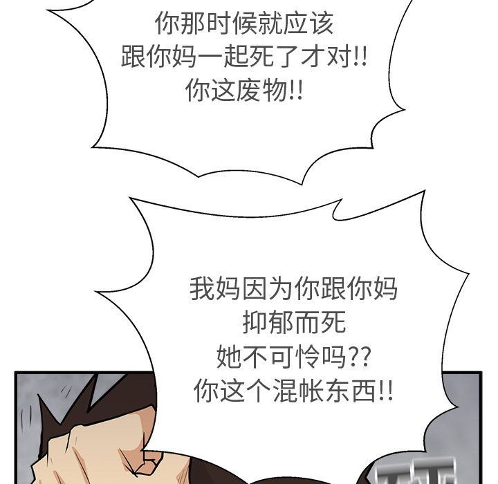[韩国漫画] 35岁姜武烈 剧情,熟女人妻,巨乳大奶,OL#[153P]-115