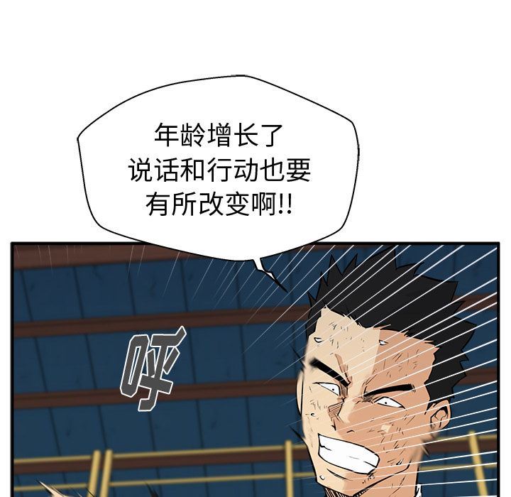 [韩国漫画] 35岁姜武烈 剧情,熟女人妻,巨乳大奶,OL#[153P]-126
