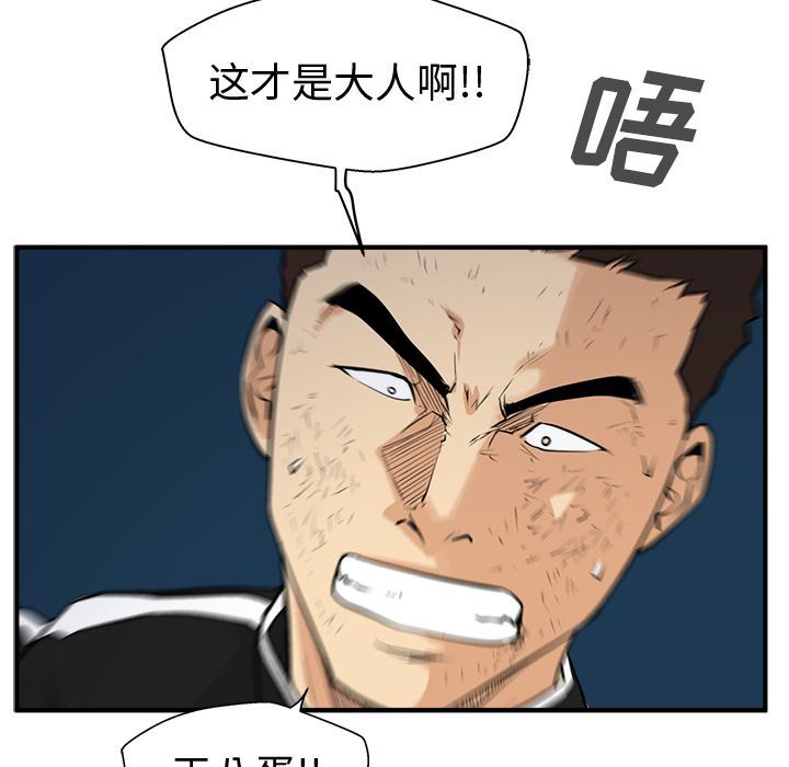 [韩国漫画] 35岁姜武烈 剧情,熟女人妻,巨乳大奶,OL#[153P]-128