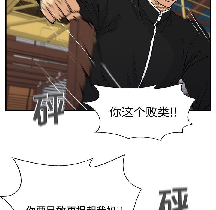 [韩国漫画] 35岁姜武烈 剧情,熟女人妻,巨乳大奶,OL#[153P]-133
