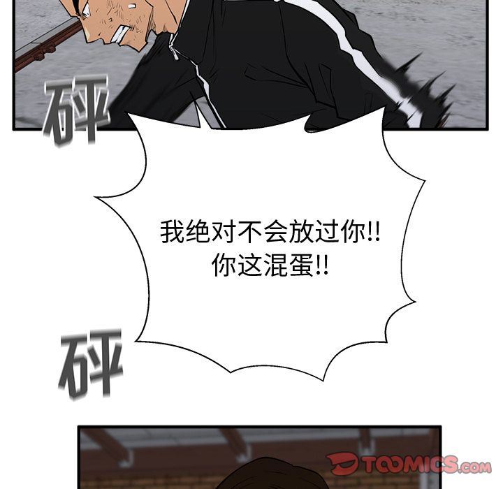 [韩国漫画] 35岁姜武烈 剧情,熟女人妻,巨乳大奶,OL#[153P]-135