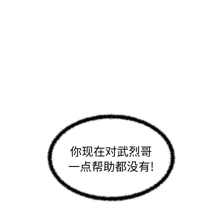 [韩国漫画] 35岁姜武烈 剧情,熟女人妻,巨乳大奶,OL#[153P]-144