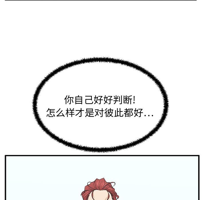 [韩国漫画] 35岁姜武烈 剧情,熟女人妻,巨乳大奶,OL#[153P]-146