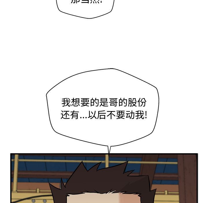 [韩国漫画] 35岁姜武烈 剧情,熟女人妻,巨乳大奶,OL#[153P]-26