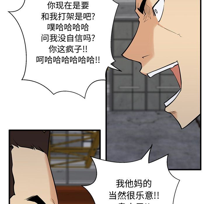 [韩国漫画] 35岁姜武烈 剧情,熟女人妻,巨乳大奶,OL#[153P]-34