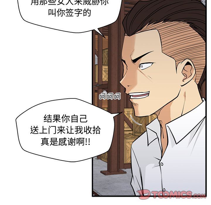 [韩国漫画] 35岁姜武烈 剧情,熟女人妻,巨乳大奶,OL#[153P]-39