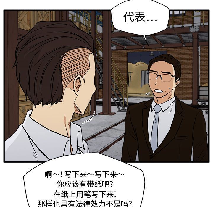 [韩国漫画] 35岁姜武烈 剧情,熟女人妻,巨乳大奶,OL#[153P]-42