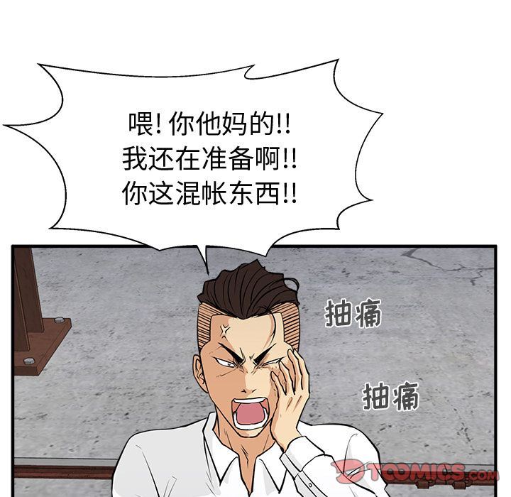 [韩国漫画] 35岁姜武烈 剧情,熟女人妻,巨乳大奶,OL#[153P]-57