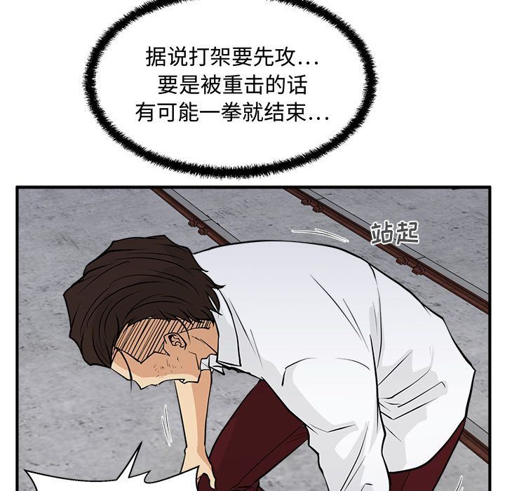 [韩国漫画] 35岁姜武烈 剧情,熟女人妻,巨乳大奶,OL#[153P]-60